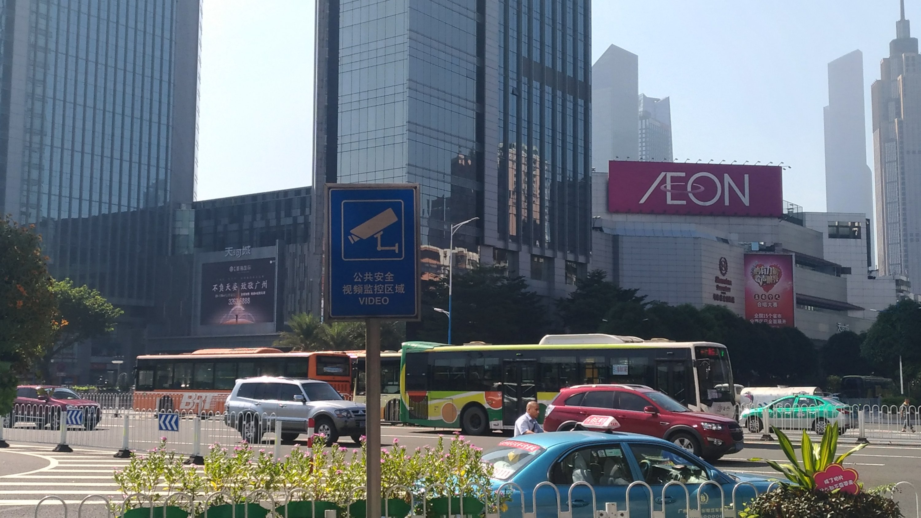 広州のイオン 広州ノクラシ